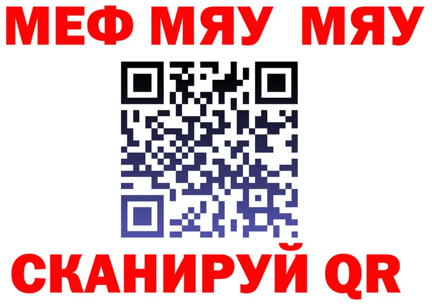 Меф 4 MMC как войти это omg Раменское