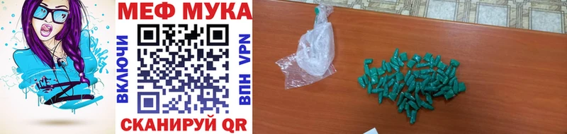 Мефедрон mephedrone  Раменское 