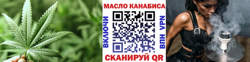 ТГК THC oil  Раменское 